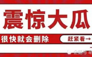 娱乐圈八卦每日吃瓜汇总,每日吃瓜汇总，明星幕后故事大公开