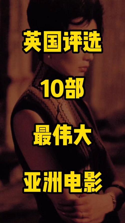 国产亚洲片,国产亚洲片中的情感与激情-第1张图片-吃瓜群 国产亚洲片,国产亚洲片中的情感与激情-第1张图片-吃瓜群