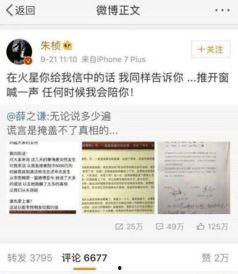 吃瓜娱乐圈薛之谦微博,娱乐圈幕后故事大揭秘-第3张图片-吃瓜群 吃瓜娱乐圈薛之谦微博,娱乐圈幕后故事大揭秘-第3张图片-吃瓜群