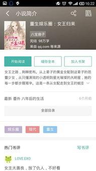 吃瓜娱乐圈 小说推荐知乎,跟随知乎解锁小说推荐新天地-第2张图片-吃瓜群 吃瓜娱乐圈 小说推荐知乎,跟随知乎解锁小说推荐新天地-第2张图片-吃瓜群