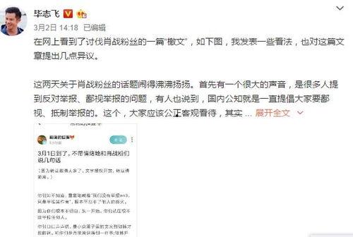 娱乐圈吃瓜微博博主,明星背后的那些事儿-第1张图片-吃瓜群