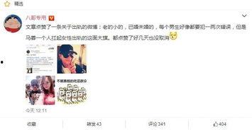 娱乐圈吃瓜微博博主,明星背后的那些事儿-第2张图片-吃瓜群