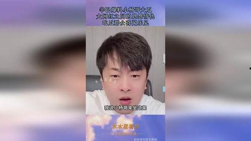 爆料吃瓜网红视频,幕后真相大曝光！-第2张图片-吃瓜群