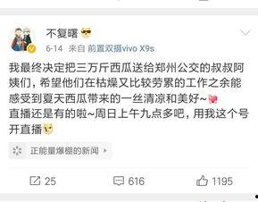 正能量吃瓜爆料,揭秘娱乐圈的甜蜜瞬间与温馨故事-第3张图片-吃瓜群 正能量吃瓜爆料,揭秘娱乐圈的甜蜜瞬间与温馨故事-第3张图片-吃瓜群