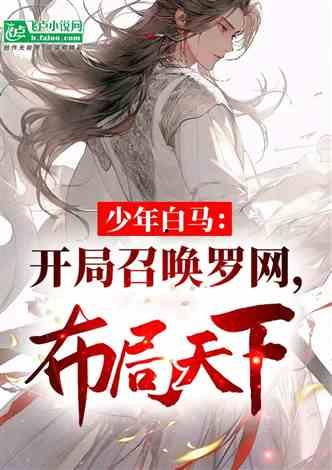 穿书娱乐圈吃瓜文小说,吃瓜文中的逆袭人生-第1张图片-吃瓜群