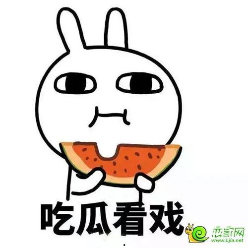 娱乐吃瓜酱很庆幸-第1张图片-吃瓜群 娱乐吃瓜酱很庆幸-第1张图片-吃瓜群