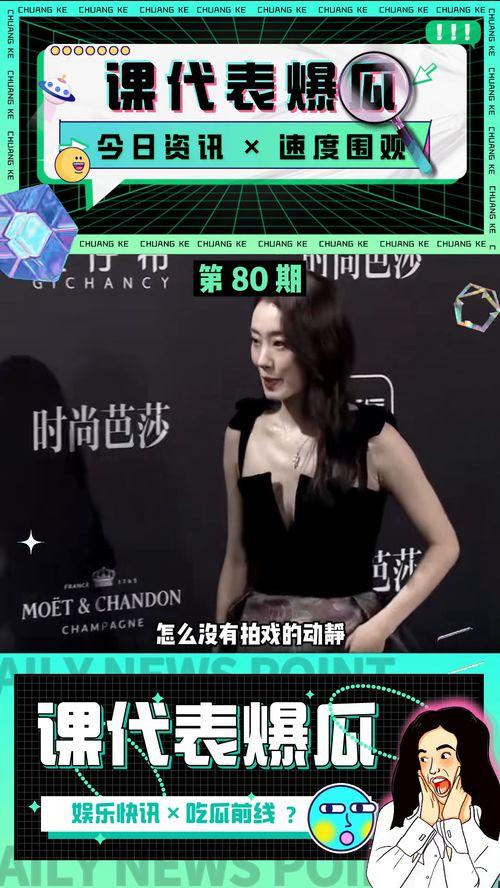 娱乐吃瓜直播,揭秘娱乐吃瓜界的幕后故事-第2张图片-吃瓜群