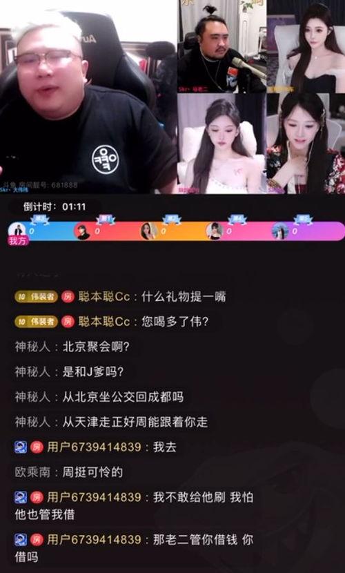 娱乐吃瓜直播,揭秘娱乐吃瓜界的幕后故事-第3张图片-吃瓜群