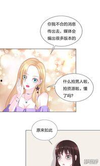 吃瓜漫画横扫娱乐圈笔趣阁,横扫娱乐圈，笔趣阁独家揭秘-第3张图片-吃瓜群