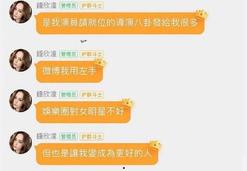 娱乐圈吃瓜群名字-第1张图片-吃瓜群 娱乐圈吃瓜群名字-第1张图片-吃瓜群