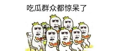 坐等吃瓜群众,揭秘网络围观背后的心理奥秘-第3张图片-吃瓜群