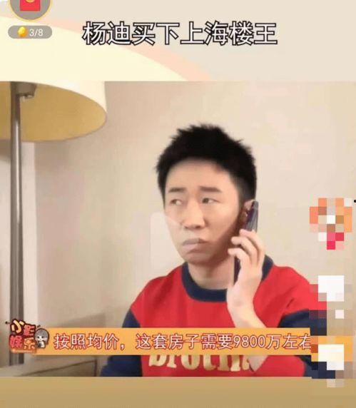吃瓜娱乐圈杨迪是谁,娱乐圈吃瓜达人,揭秘明星幕后故事-第2张图片-吃瓜群 吃瓜娱乐圈杨迪是谁,娱乐圈吃瓜达人,揭秘明星幕后故事-第2张图片-吃瓜群