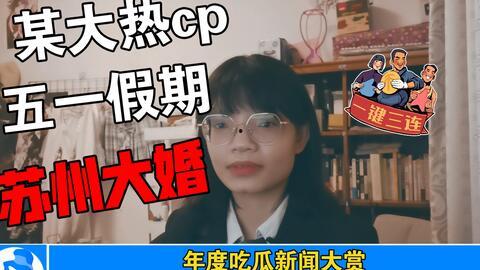 娱乐吃瓜员,吃瓜群众背后的故事-第3张图片-吃瓜群 娱乐吃瓜员,吃瓜群众背后的故事-第3张图片-吃瓜群