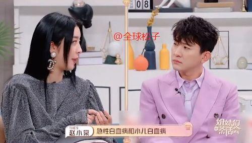 娱乐吃瓜赵小瞒,娱乐圈的“吃瓜达人”揭秘幕后故事-第1张图片-吃瓜群