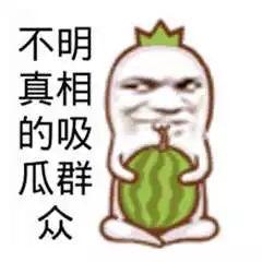 吃瓜群众今日吃瓜视频,揭秘吃瓜群众热传视频背后的故事-第2张图片-吃瓜群