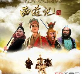 娱乐吃瓜西游记百度云,揭秘西游记百度云背后的故事-第2张图片-吃瓜群