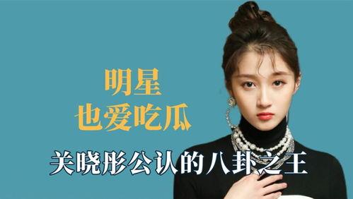 许凯王鹤棣今日吃瓜,娱乐圈风云再起-第3张图片-吃瓜群 许凯王鹤棣今日吃瓜,娱乐圈风云再起-第3张图片-吃瓜群