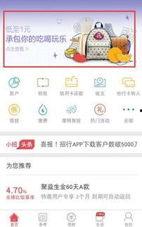 娱乐吃瓜酱省钱攻略下载,轻松解锁你的娱乐生活-第2张图片-吃瓜群