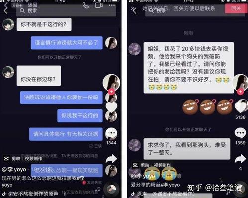抖音娱乐吃瓜博主是谁啊,揭秘幕后故事-第3张图片-吃瓜群