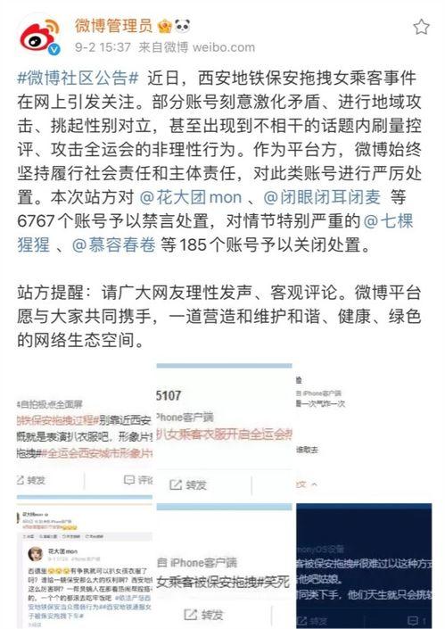 娱乐吃瓜的微博账号,吃瓜账号带你探秘明星幕后故事”-第3张图片-吃瓜群